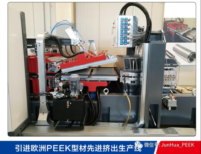 熱烈慶祝江蘇君華特塑進口板材生產線驗收成功