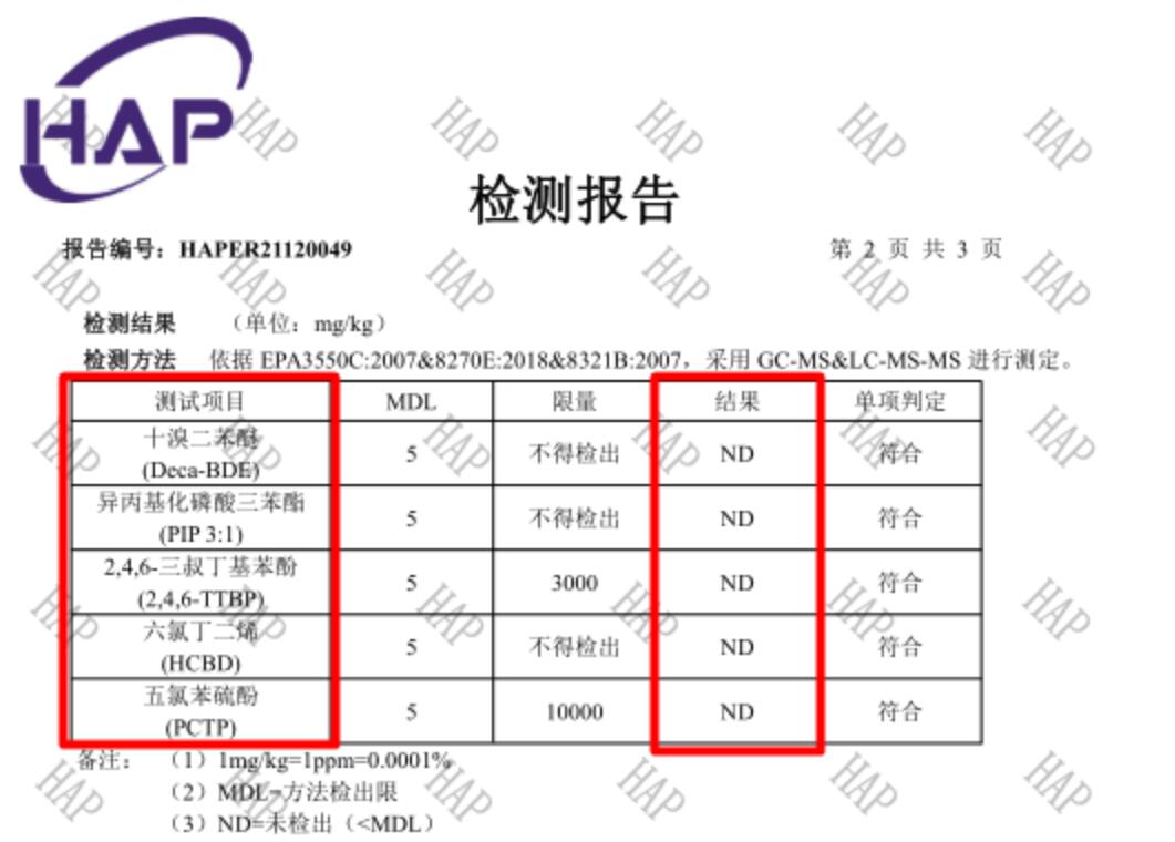 江蘇君華特塑PEEK檢查結果